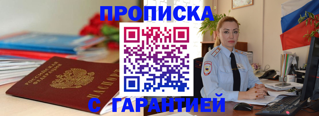 временная регистрация в Рязанской области