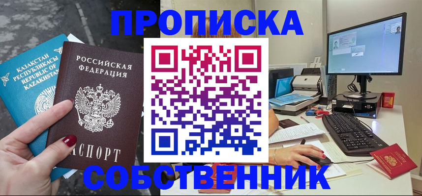 прописка паспорт в Рязанской области