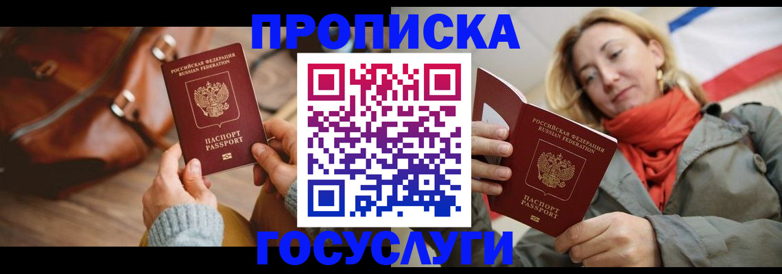 временная регистрация недорого в Рязанской области