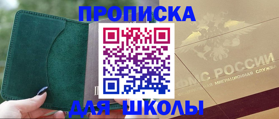 прописка в Рязанской области