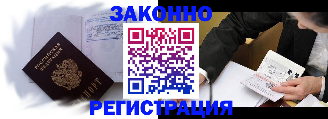 прописка иностранных граждан в Рязанской области