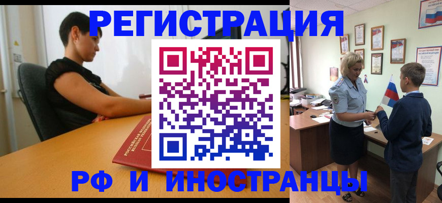 прописка законно в Рязанской области