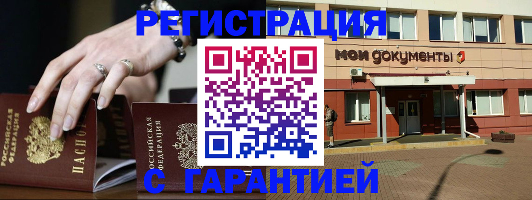 прописка для работы в Рязанской области